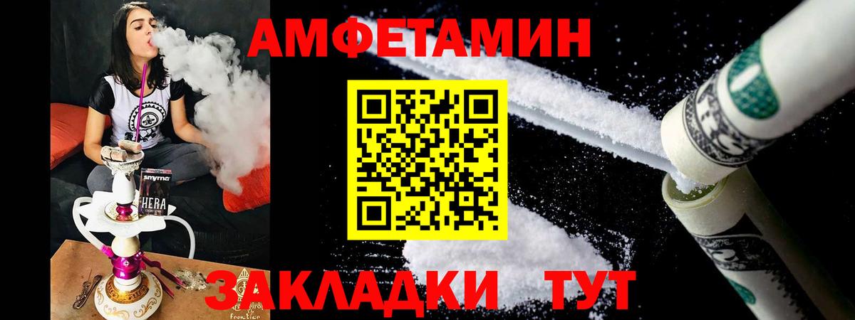 АМФЕТАМИН VHQ Ханты-Мансийск