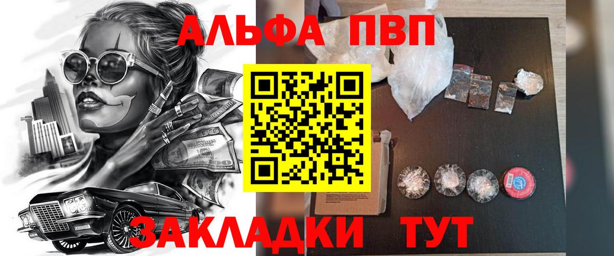 APVP кристаллы  A-PVP Соль  Альфа ПВП VHQ  Ханты-Мансийск  A-PVP  Вход с VPN 