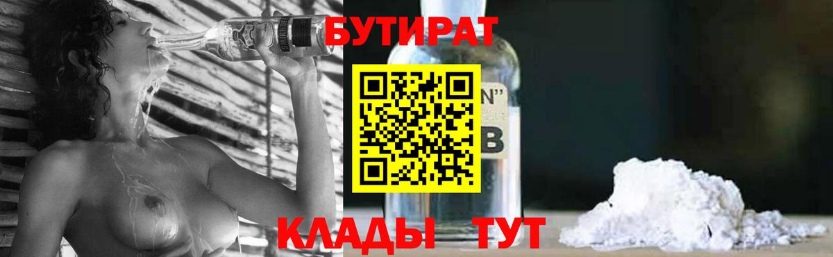 Ханты-Мансийск  БУТИРАТ оксана  Вход с VPN 