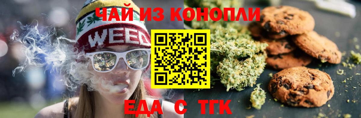 Cannafood конопля  Вход с VPN  Ханты-Мансийск 
