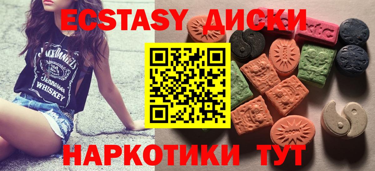 Экстази диски  hydra ссылка  Экстази  Ханты-Мансийск  Вход с VPN  Ecstasy louis Vuitton 
