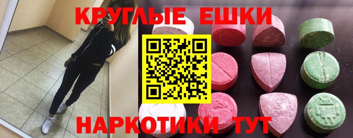 Экстази диски Ханты-Мансийск