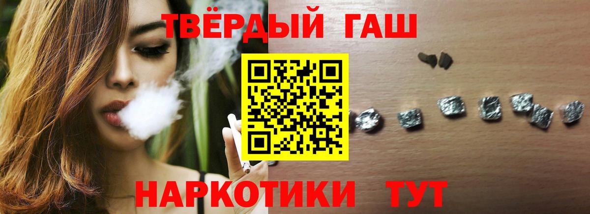 ГАШ гашик Ханты-Мансийск