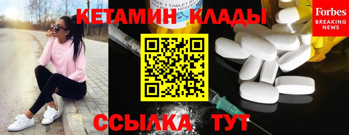 Кетамин VHQ  Вход с VPN  Ханты-Мансийск 