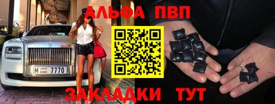 ALPHA PVP Можайск