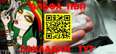 альфа пвп Можга
