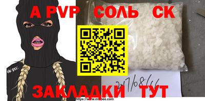 альфа пвп Можга