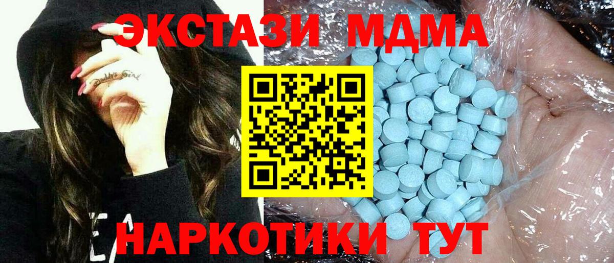 МДМА кристаллы  Вход с VPN  Ханты-Мансийск  МДМА crystal 
