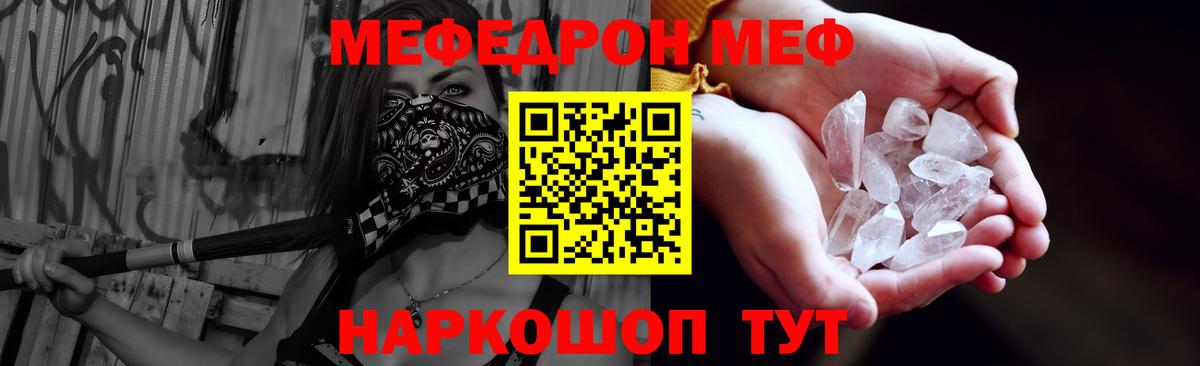 Мефедрон  Меф мука  Меф  МЯУ-МЯУ кристаллы  Ханты-Мансийск  Вход с VPN 
