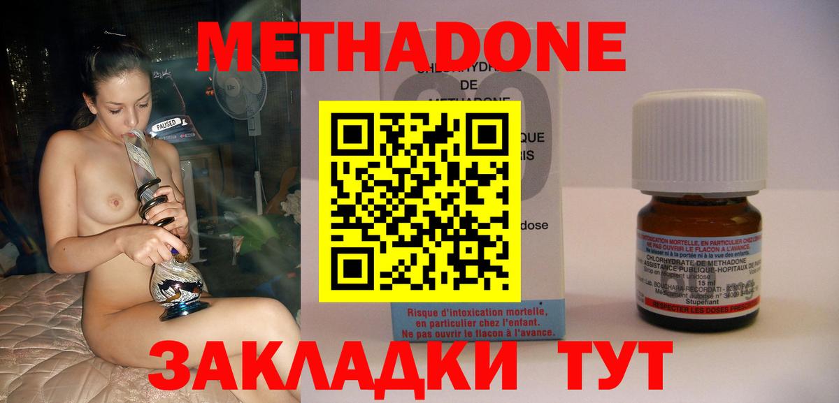 darknet клад  МЕТАДОН methadone  Ханты-Мансийск  Вход с VPN  МЕТАДОН мёд 