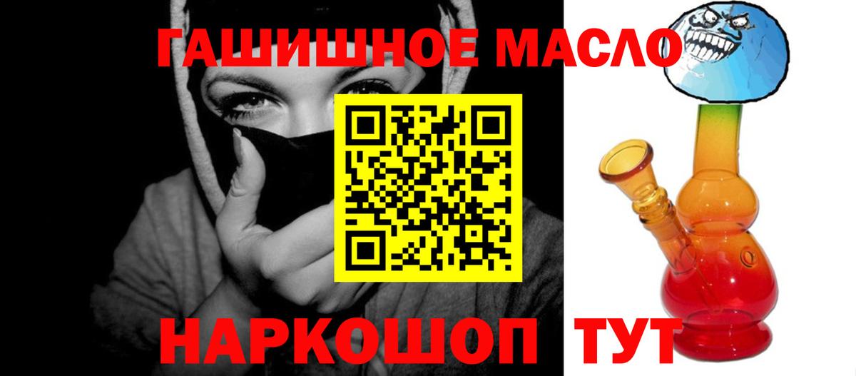 Дистиллят ТГК THC oil Ханты-Мансийск